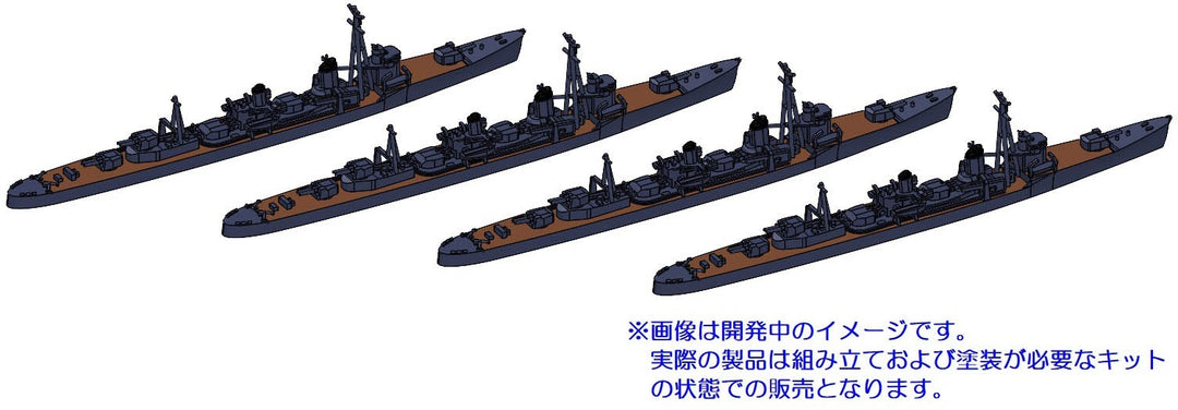 1/2000 陽炎型駆逐艦(4隻セット)